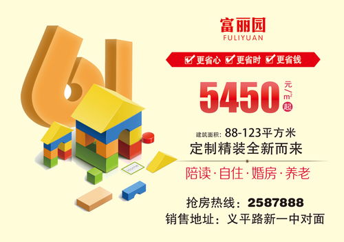 富丽园 开启互联网广告服务新纪元