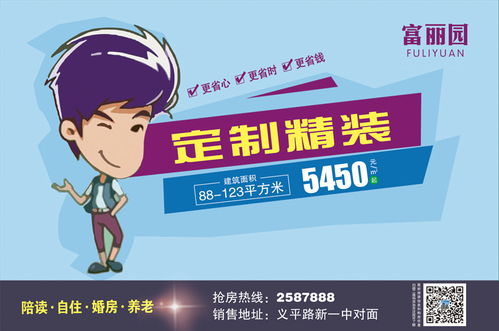 富丽园 2020年7月27日开启互联网广告服务新篇章