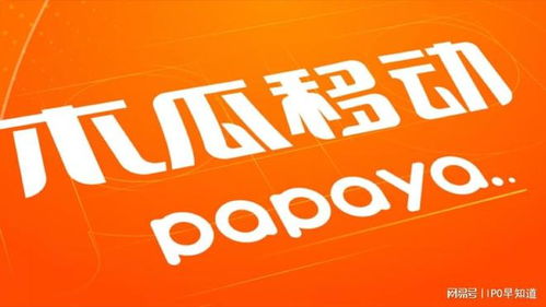 木瓜移动拟赴港上市 提供互联网海外营销服务,客户数超1万家